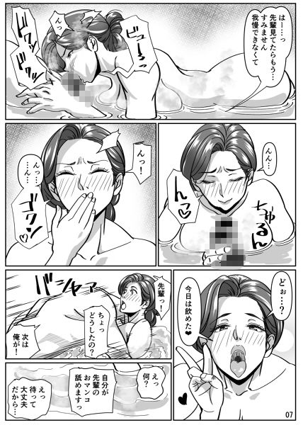 サンプル画像2:三十路と呼ばれた先輩OLとエッチする話3(浜せい) [d_501188]