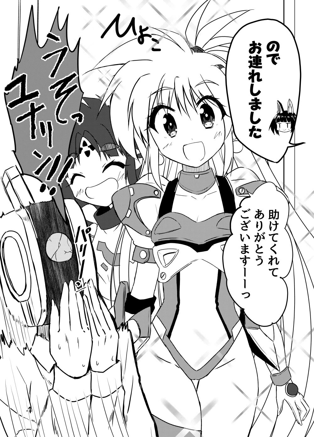 サンプル画像2:ユナVSアリスギア(うぱ小屋) [d_501209]