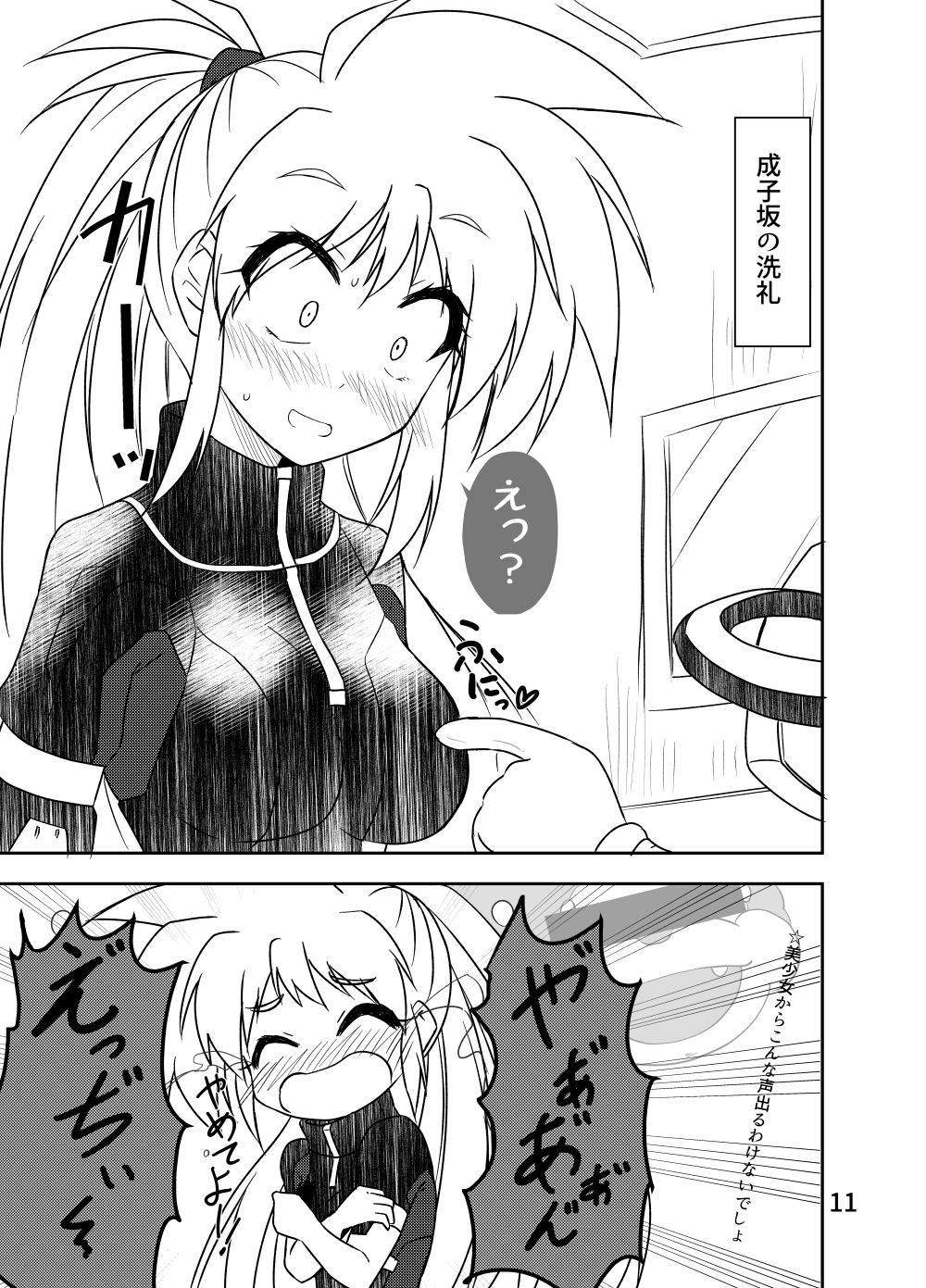 サンプル画像3:ユナVSアリスギア(うぱ小屋) [d_501209]