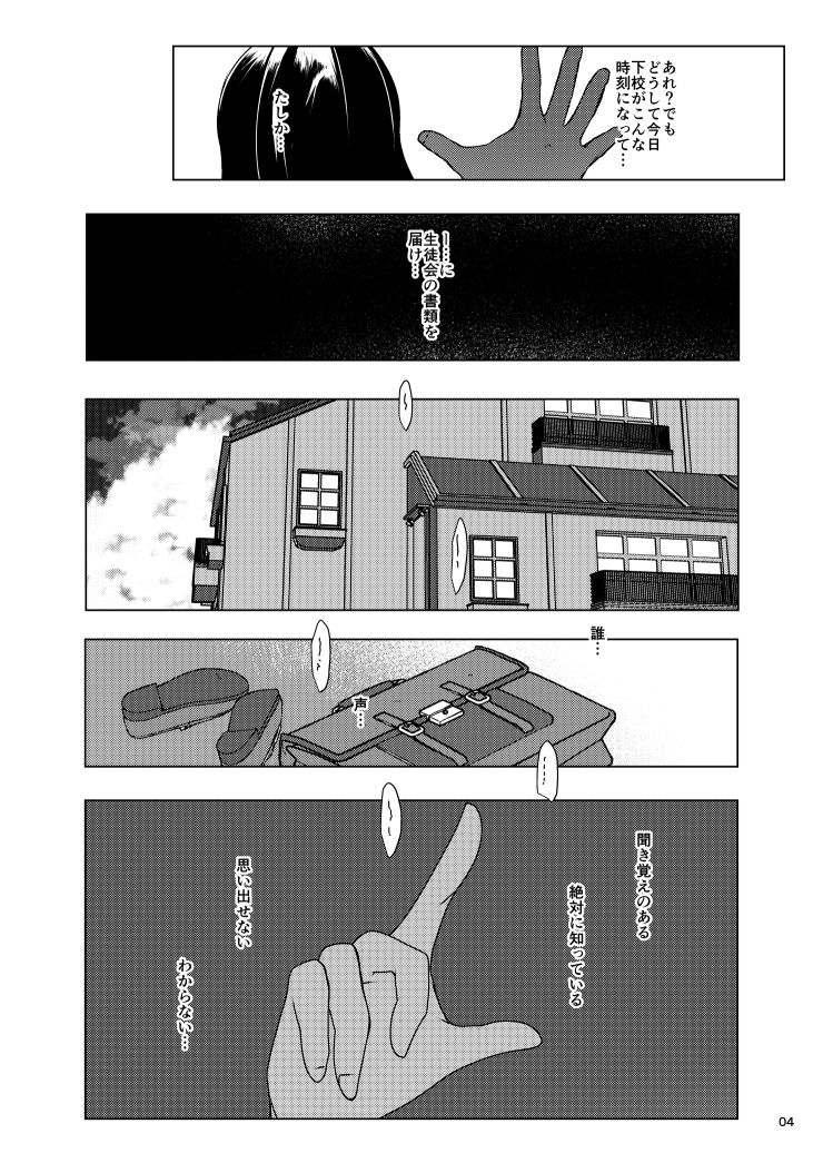 サンプル画像2:温水佳樹はオジサマの催●従順ペット(水滴屋) [d_501215]