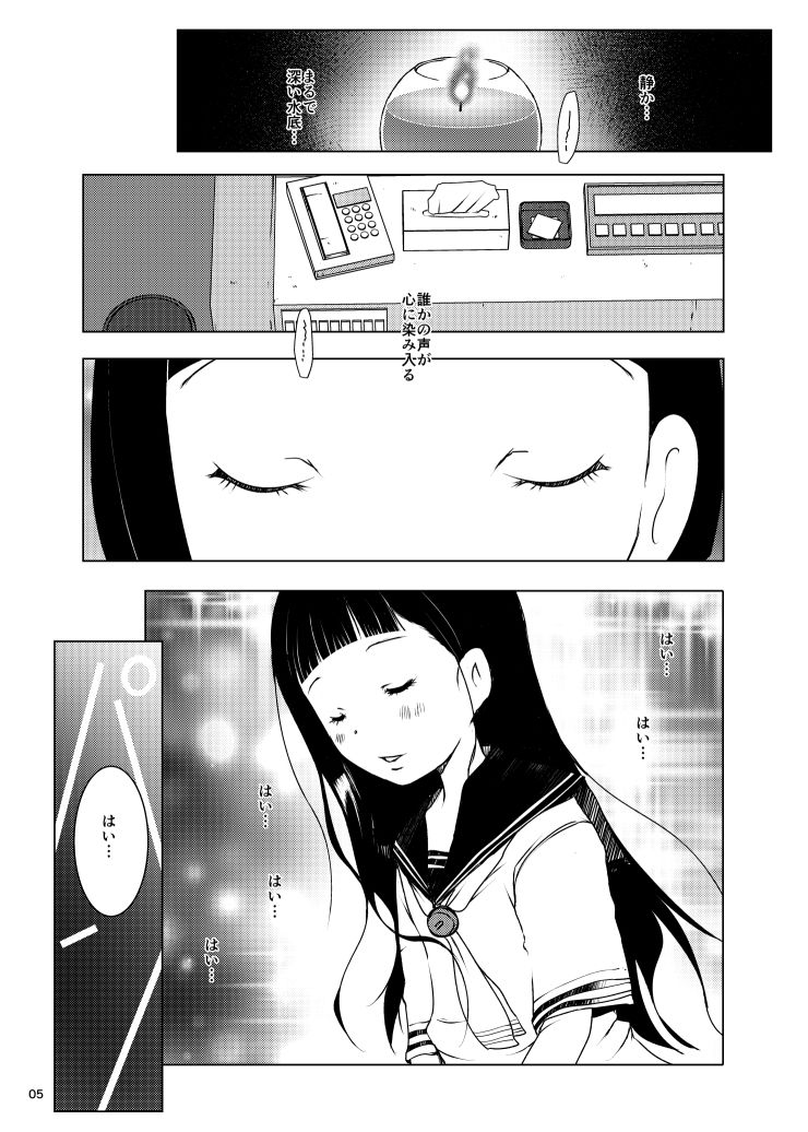 サンプル画像3:温水佳樹はオジサマの催●従順ペット(水滴屋) [d_501215]