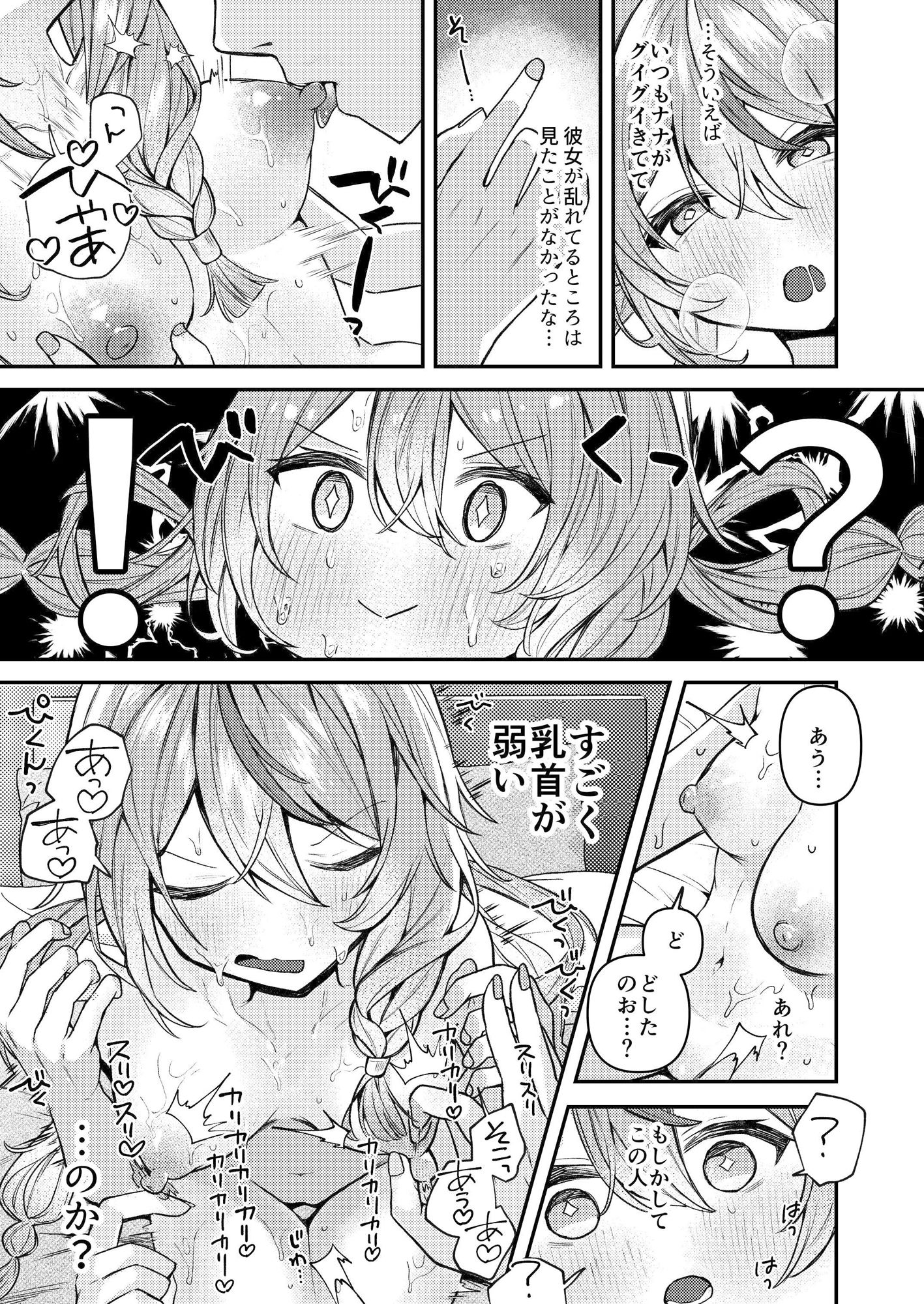 サンプル画像3:24時間あなただけ(何も分からない) [d_501218]