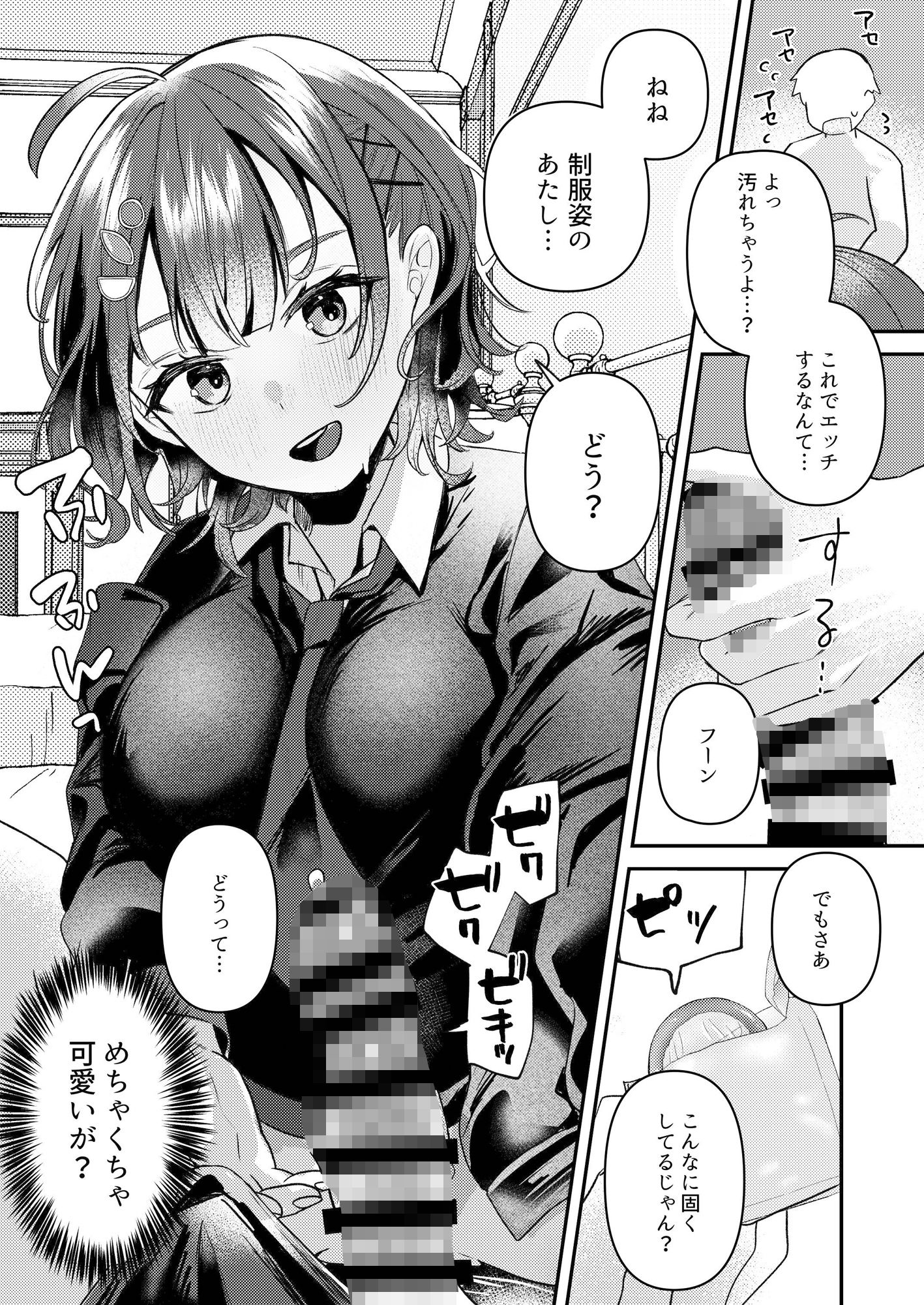 サンプル画像5:24時間あなただけ(何も分からない) [d_501218]