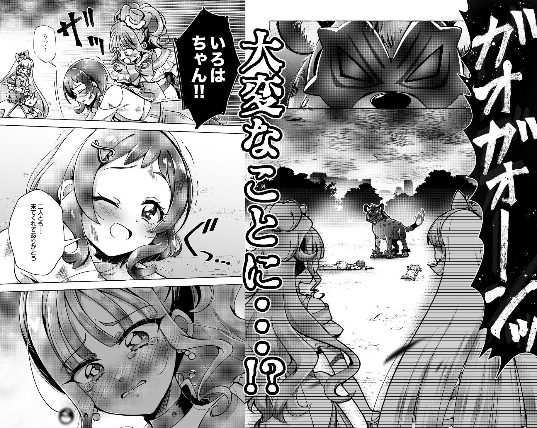 サンプル画像3:猫の声(ろーぷあいらんど) [d_501238]