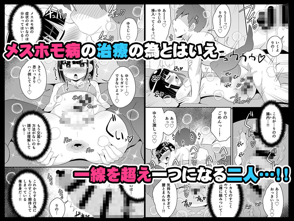 サンプル画像4:メスホモ病になった親友♂(CHINZURI BOP) [d_501266]