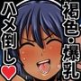 夏季 迷いおじさんを飼う。