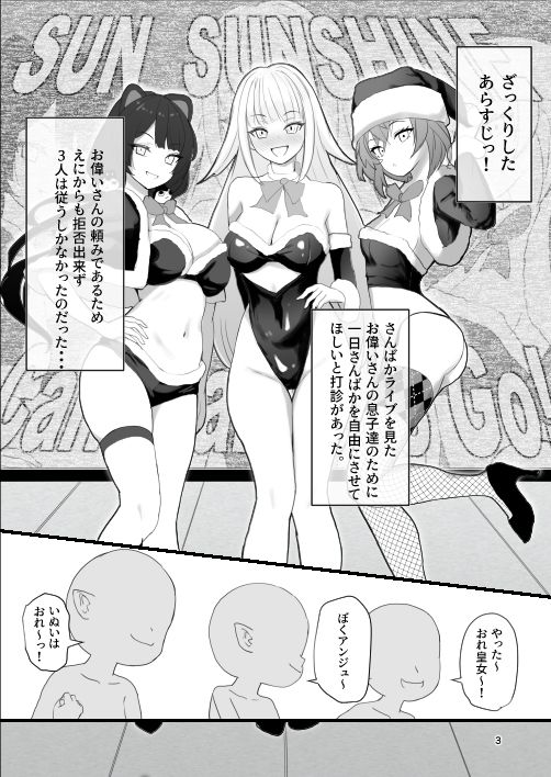 サンプル画像1:ぷれぜんとっかーにばるっ(I’ll be BEAR) [d_501282]