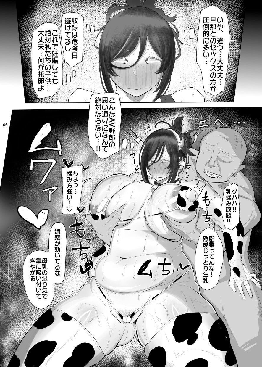 サンプル画像6:ケツ毛妻30代の酪農生搾りアナルゼリー排泄本(KANI the WORLD) [d_501286]