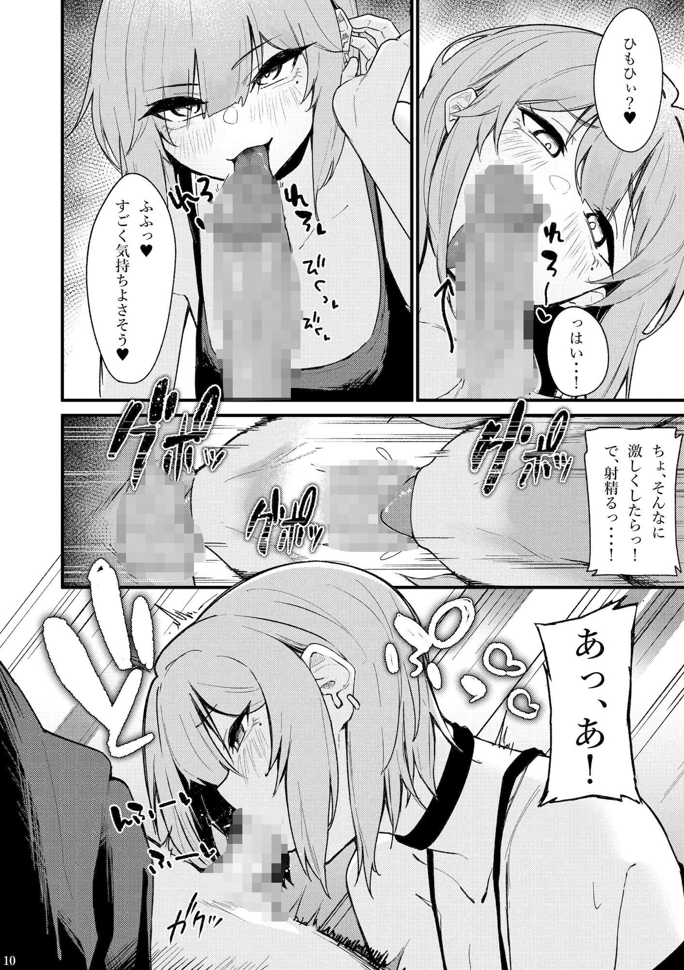 サンプル画像3:隣室のエッチなお姉さんが童貞の俺を攻めまくる話(環境にやさしいギャル) [d_501287]