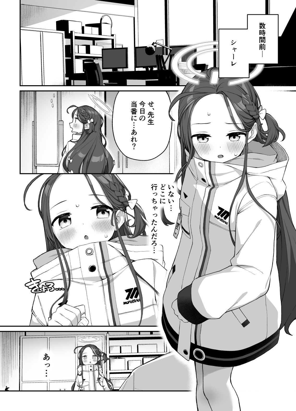 サンプル画像1:蕩ける柚子心(ぷにぷにのほっぺ) [d_501295]