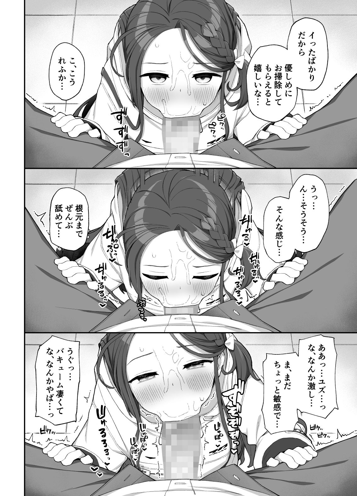 サンプル画像5:蕩ける柚子心(ぷにぷにのほっぺ) [d_501295]
