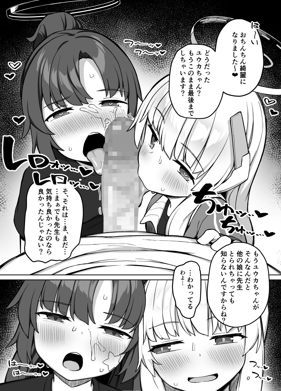 サンプル画像6:生徒と××な日常 ミレニアム編(ぷにぷにのほっぺ) [d_501297]