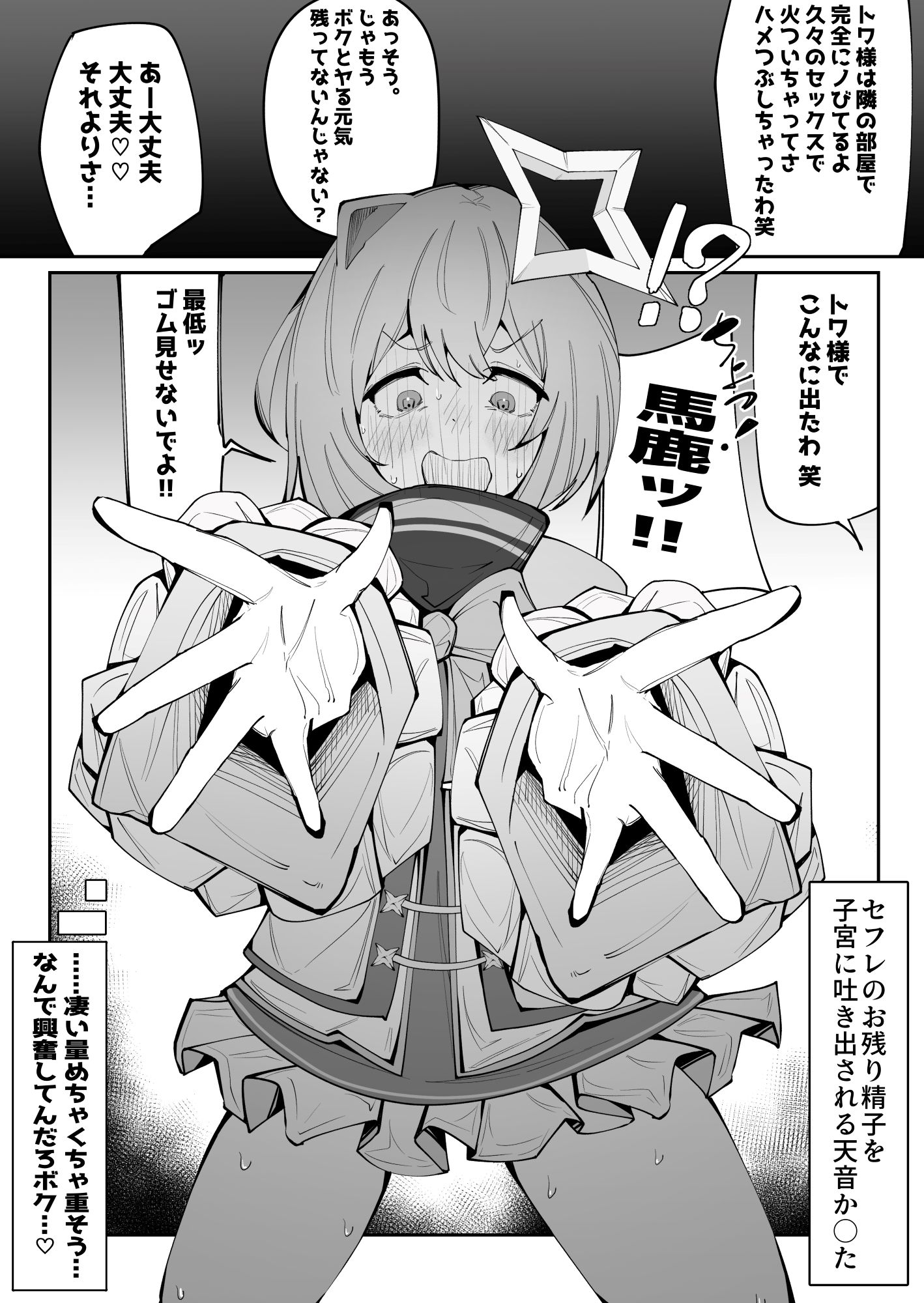 サンプル画像3:微睡。(サークルRiRiRi) [d_501308]