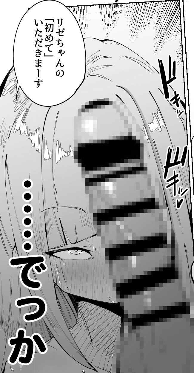 サンプル画像4:微睡。(サークルRiRiRi) [d_501308]