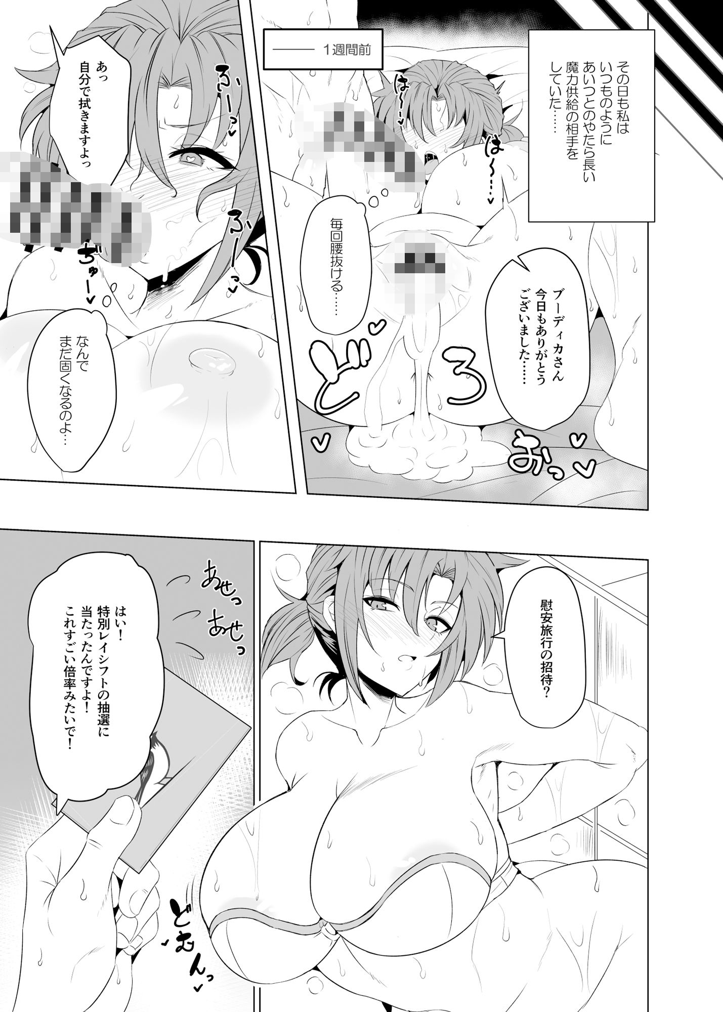 サンプル画像2:ブーディカママと湯けむりえっち。(GC団) [d_501314]