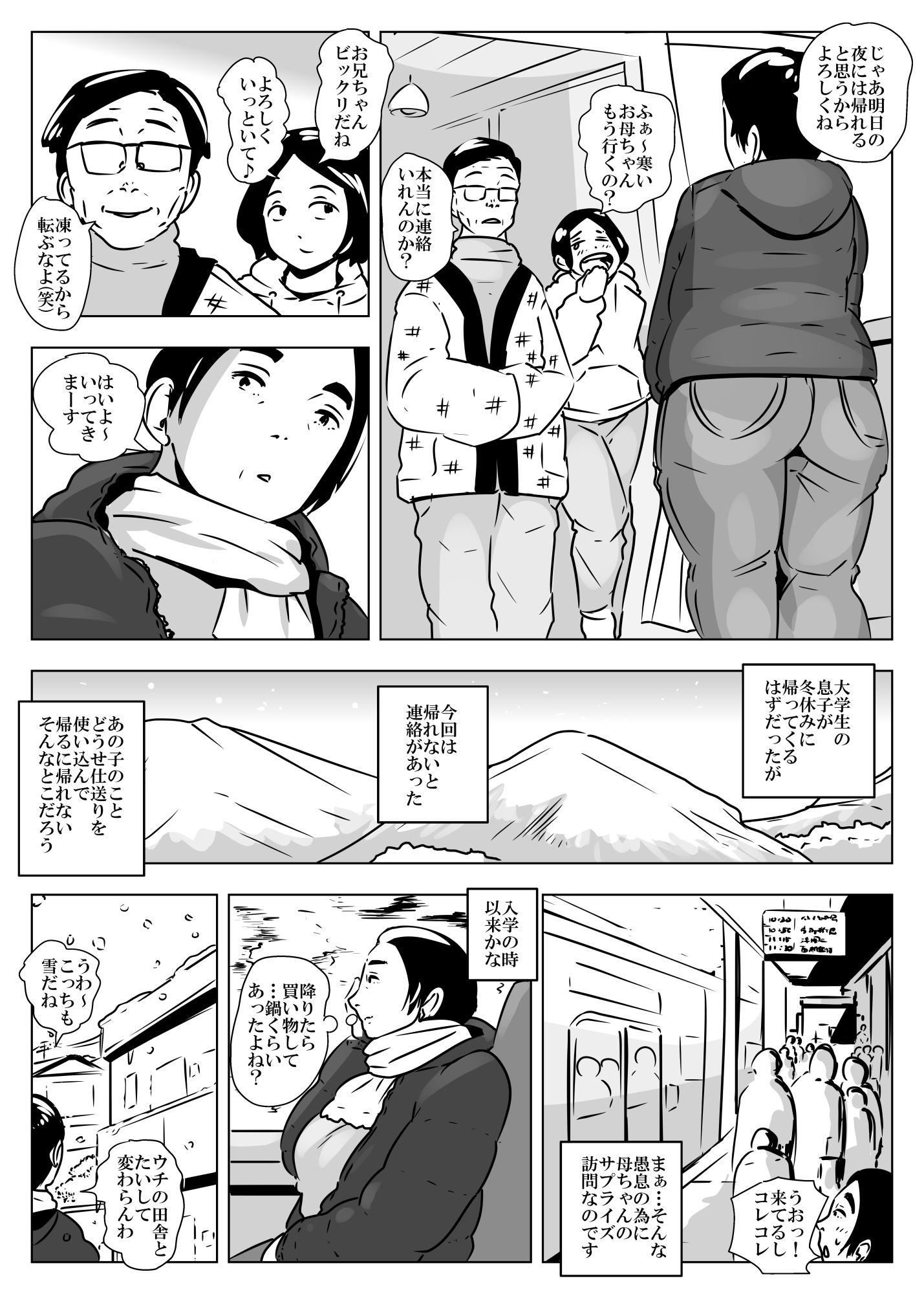 サンプル画像1:アラレもない(ron) [d_501315]