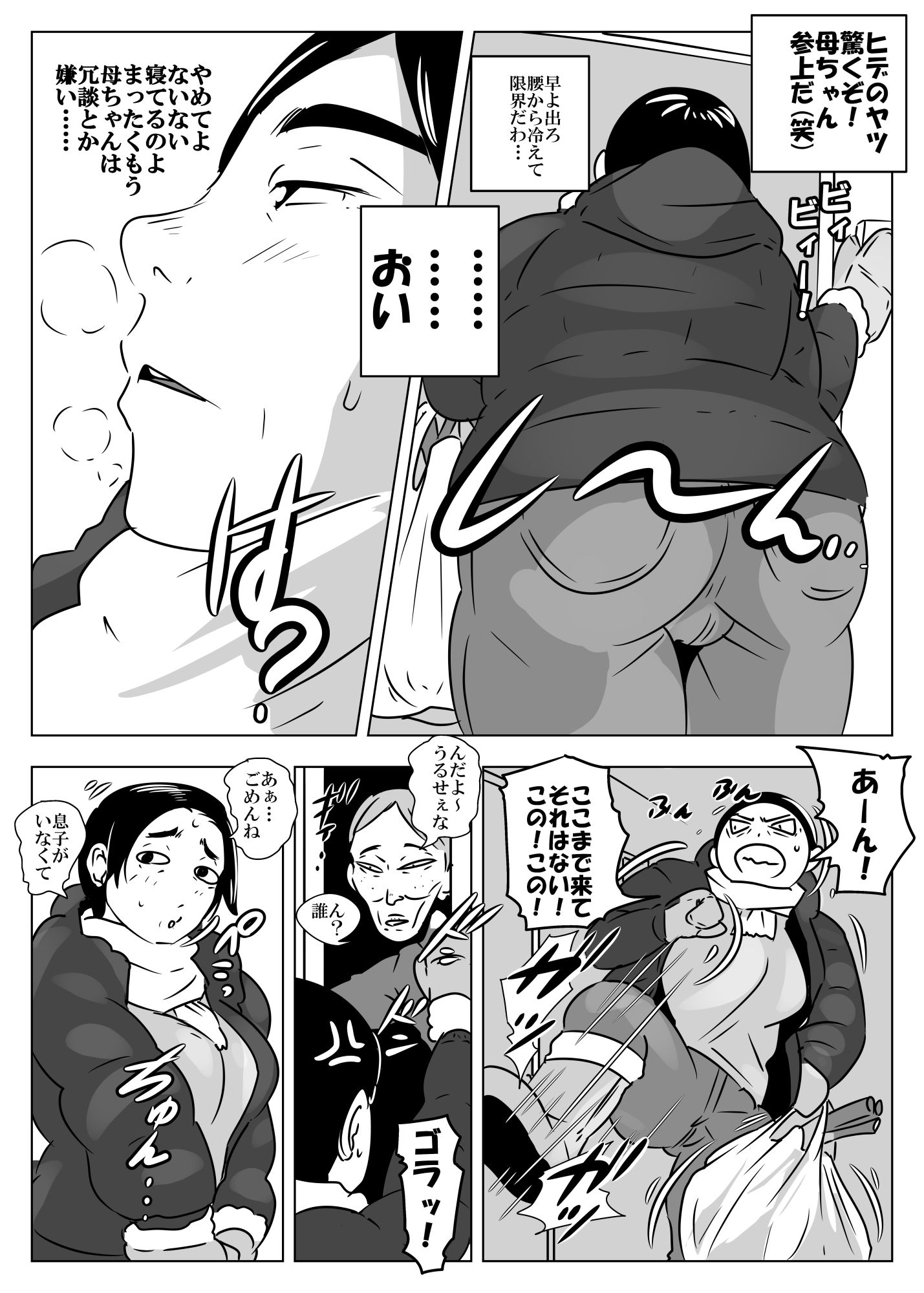 サンプル画像2:アラレもない(ron) [d_501315]