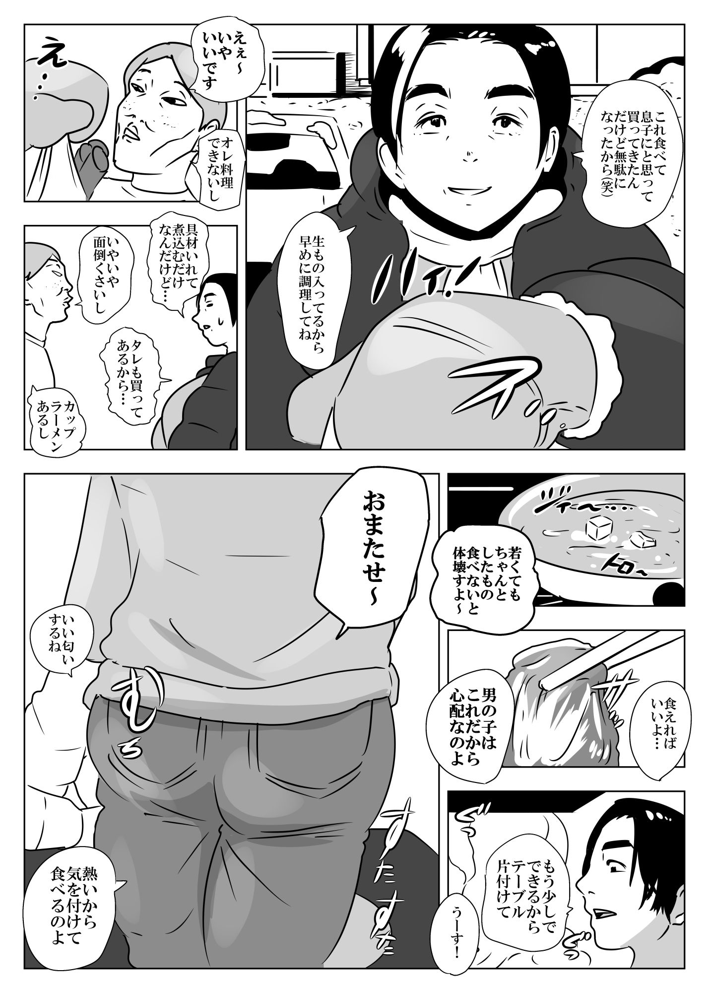 サンプル画像4:アラレもない(ron) [d_501315]