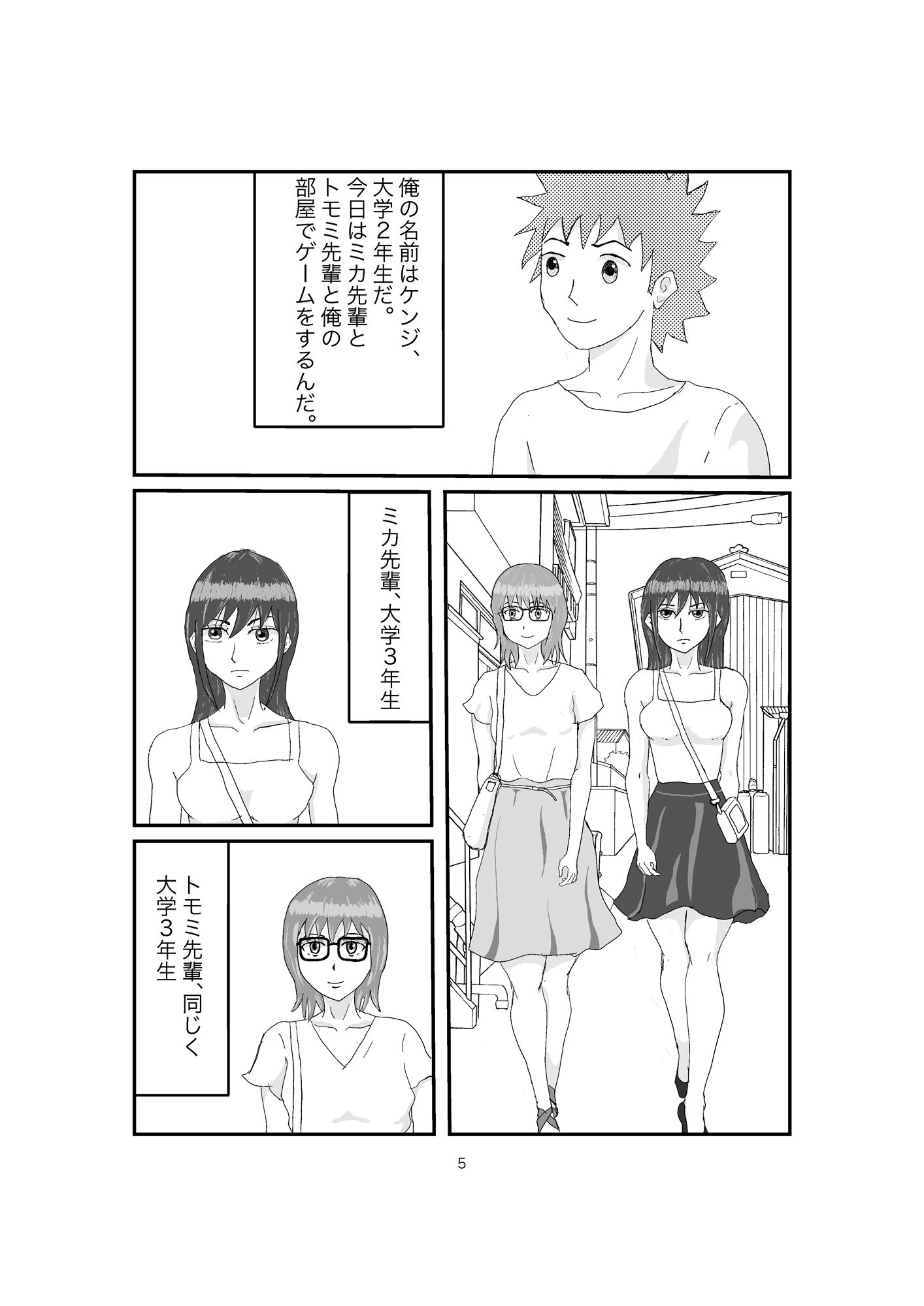 サンプル画像1:ツンデレ先輩をくすぐってみた(fantazy room) [d_501320]