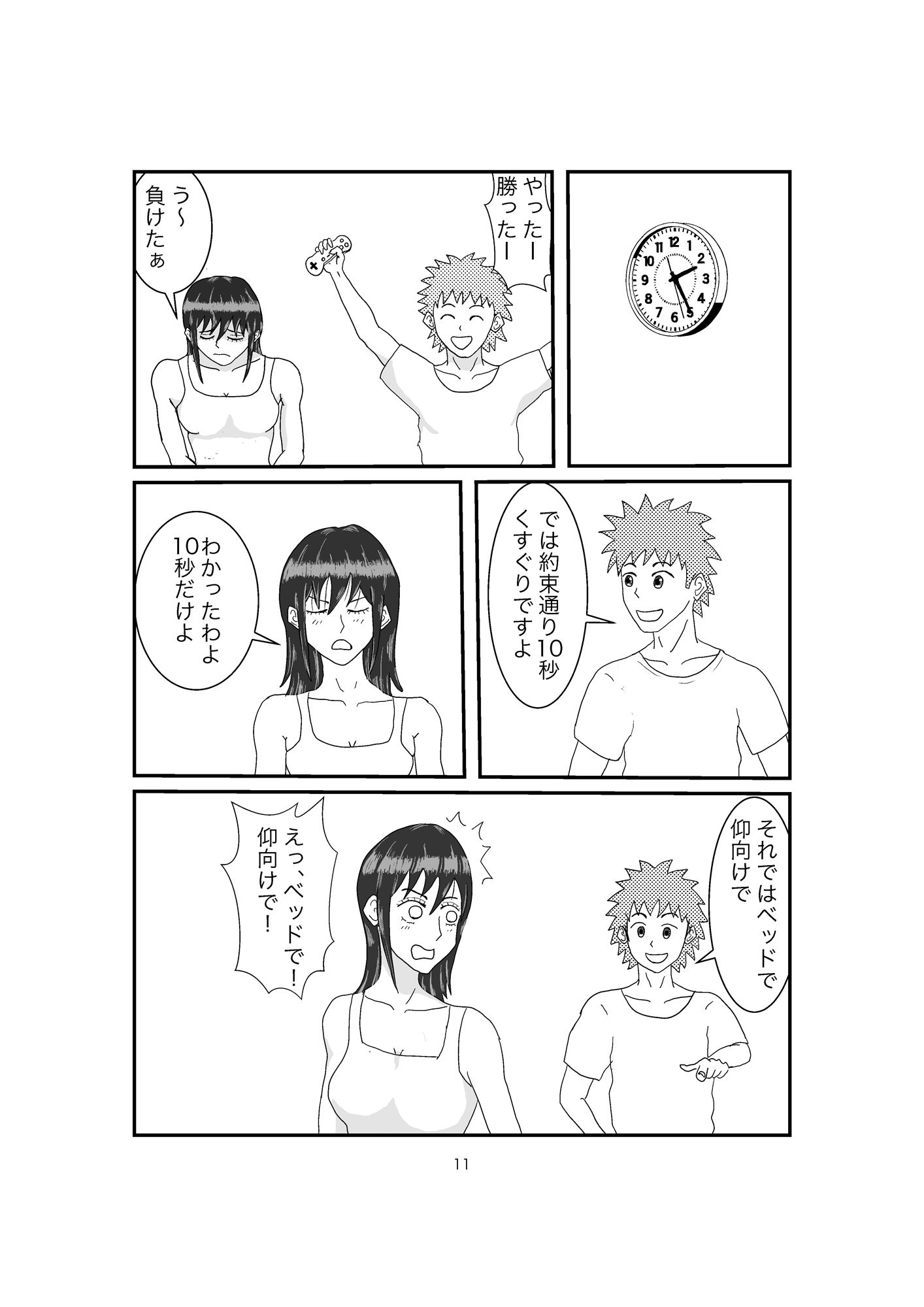 サンプル画像3:ツンデレ先輩をくすぐってみた(fantazy room) [d_501320]