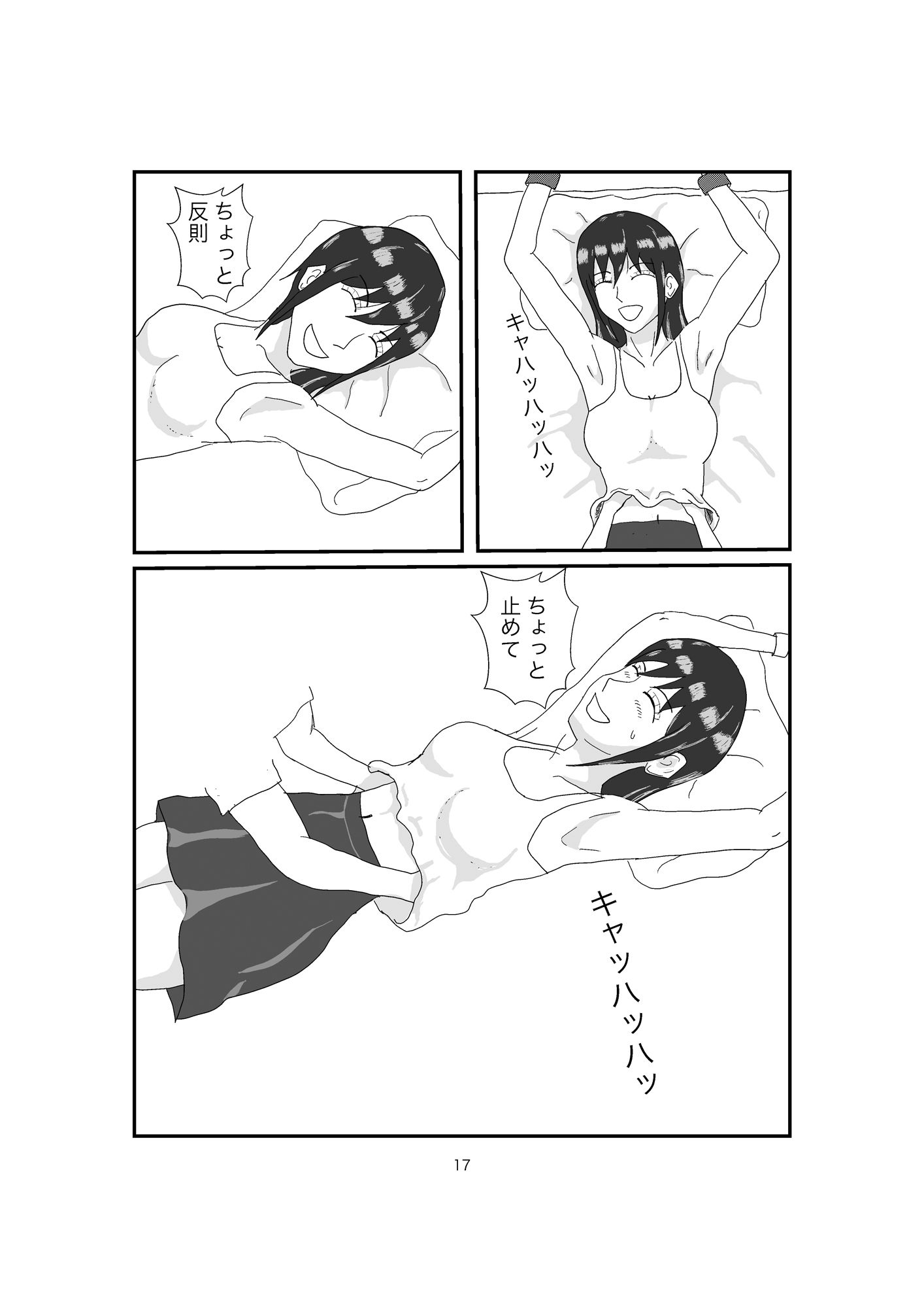 サンプル画像5:ツンデレ先輩をくすぐってみた(fantazy room) [d_501320]