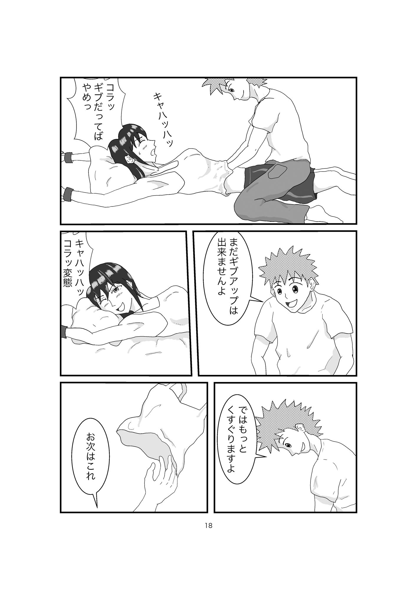 サンプル画像6:ツンデレ先輩をくすぐってみた(fantazy room) [d_501320]