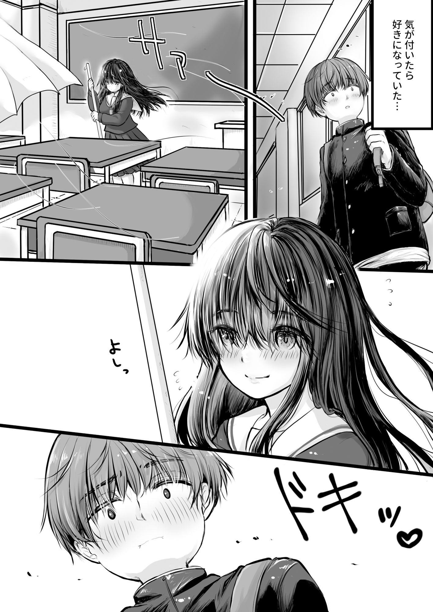 サンプル画像1:初めて出来た彼女の乳輪がデカすぎる。(ゆろり屋) [d_501322]