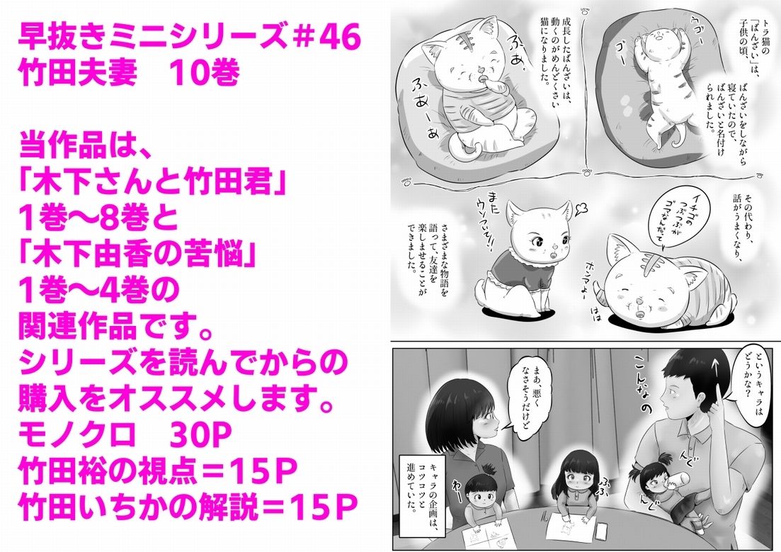 サンプル画像1:竹田夫妻（10）(窪リオンの部屋) [d_501323]