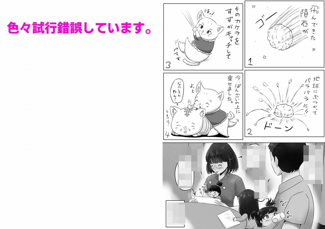 サンプル画像3:竹田夫妻（10）(窪リオンの部屋) [d_501323]