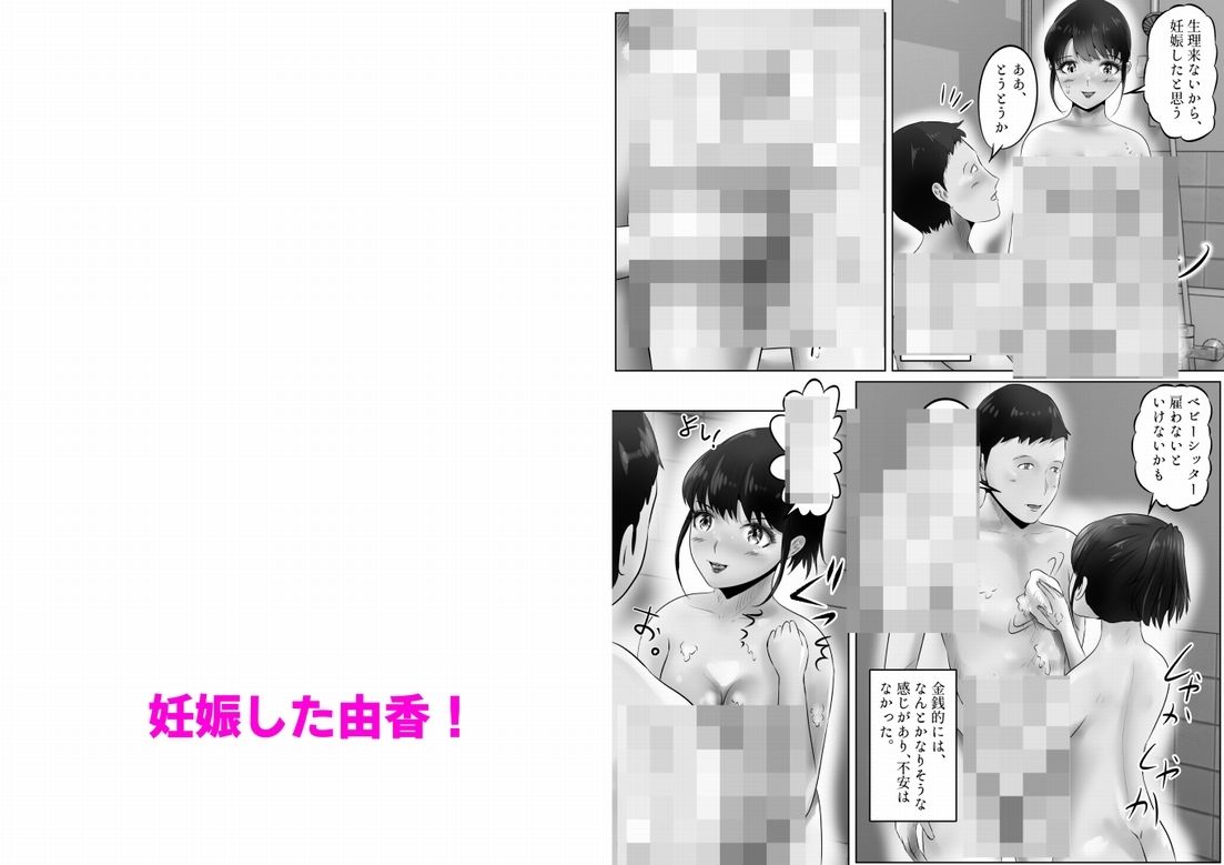 サンプル画像4:竹田夫妻（10）(窪リオンの部屋) [d_501323]