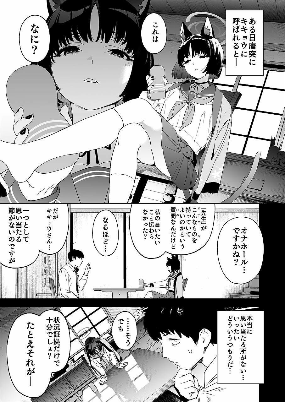 サンプル画像1:キキョウの沼らせ射精管理術(カムリズム) [d_501337]