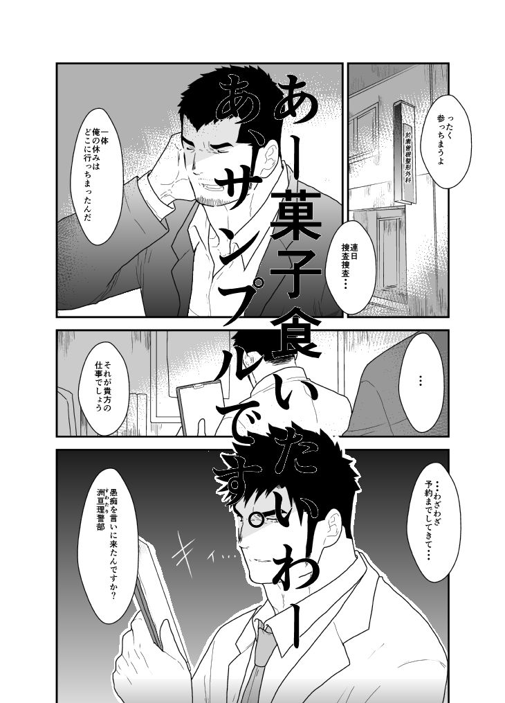 sickの画像1