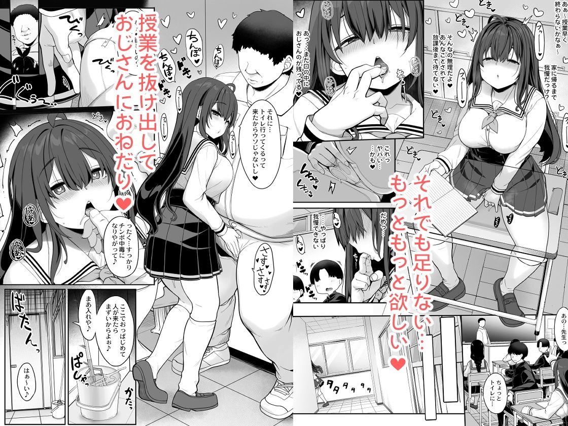 サンプル画像2:種付おじさんの引きこもりラブラブ性教育2学期〜学校編〜(木鈴亭) [d_501374]