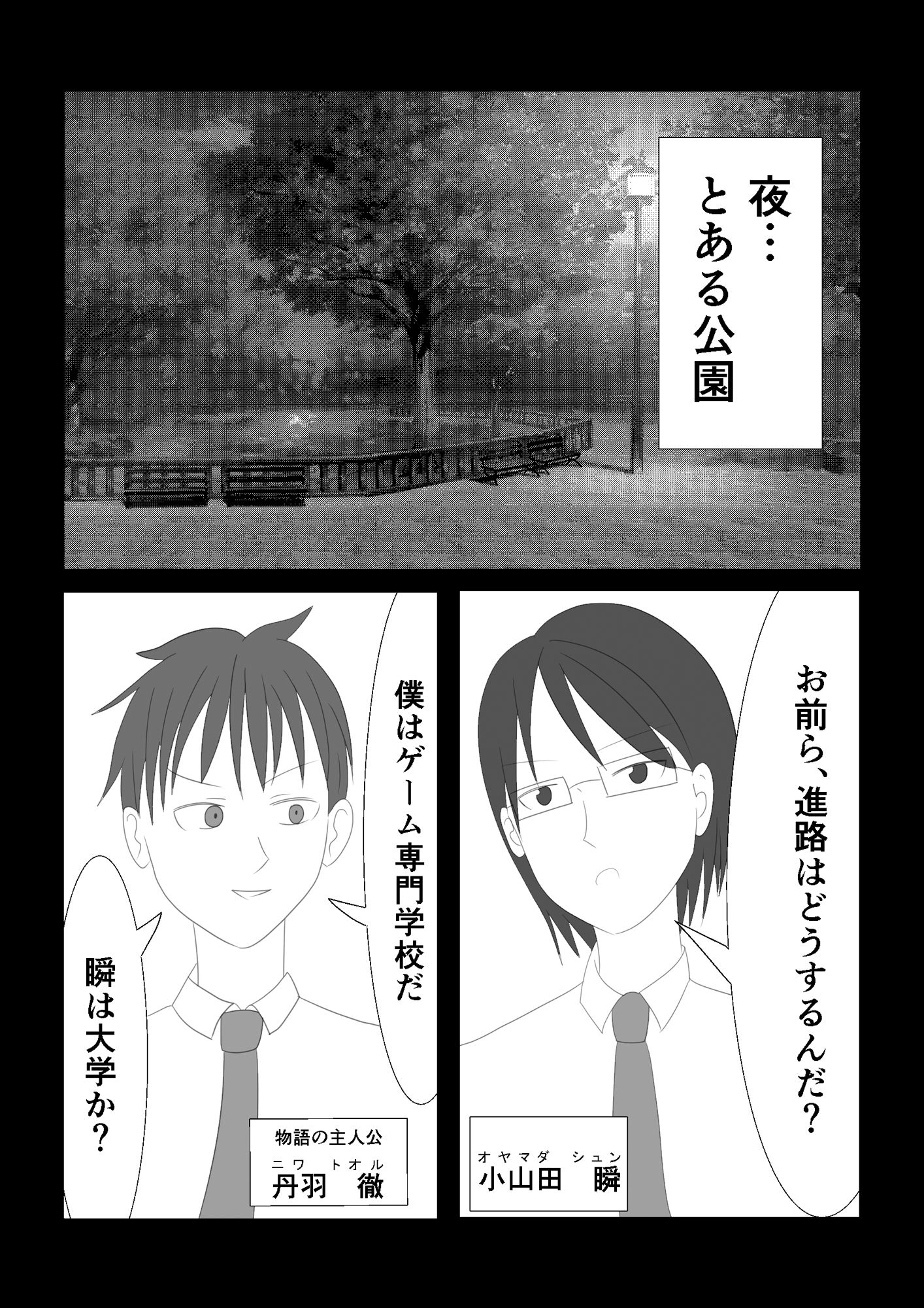 サンプル画像3:BSS専門学校(コントラスター瞬) [d_501378]