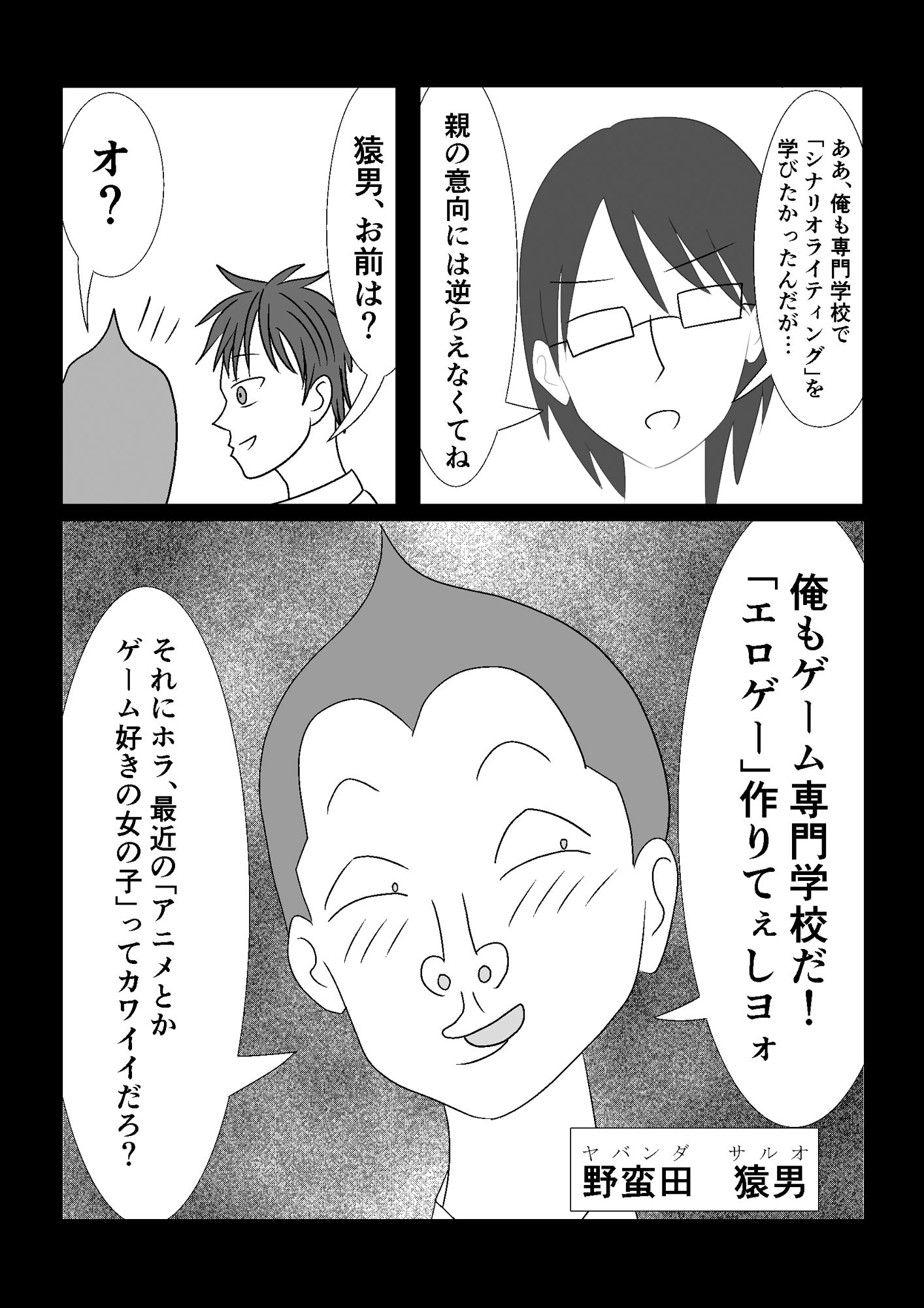 サンプル画像4:BSS専門学校(コントラスター瞬) [d_501378]