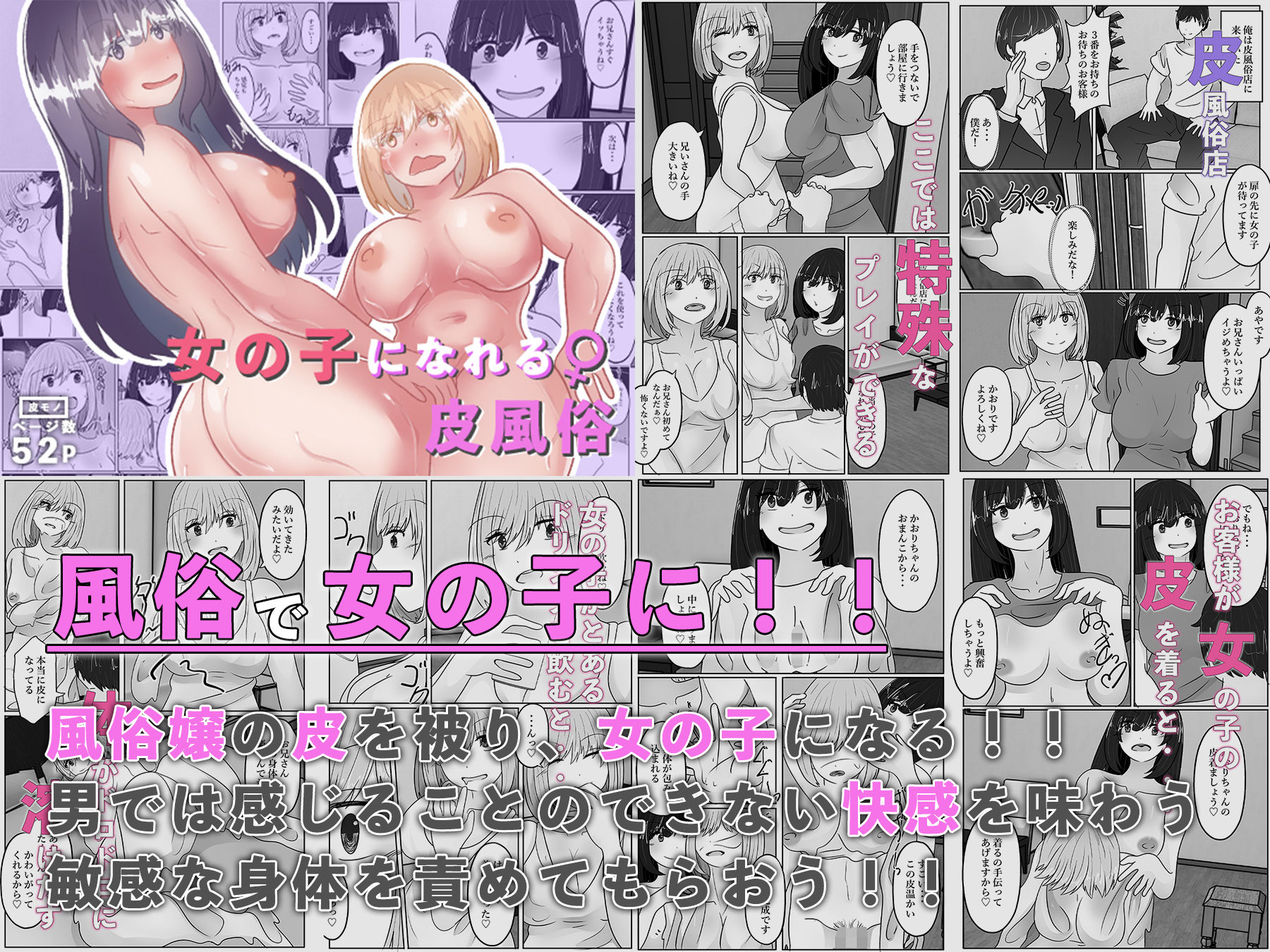 サンプル画像3:のらのらの総集編2024〜皮モノ・乗っ取り・TSF〜(のらのらの) [d_501395]