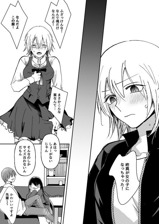 サンプル画像2:TS治験アルバイト(tsxy) [d_501405]