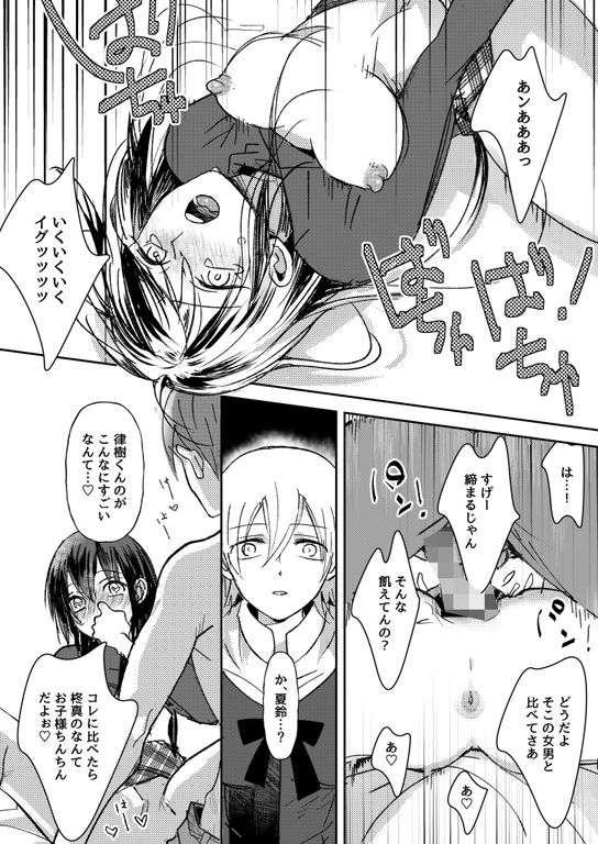 サンプル画像3:TS治験アルバイト(tsxy) [d_501405]