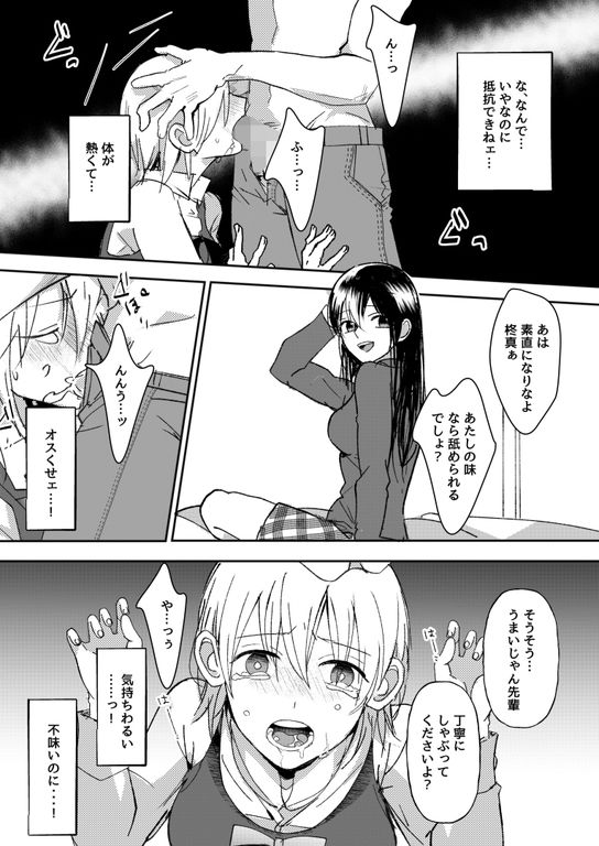 サンプル画像4:TS治験アルバイト(tsxy) [d_501405]