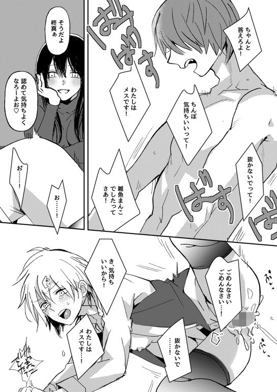 サンプル画像5:TS治験アルバイト(tsxy) [d_501405]