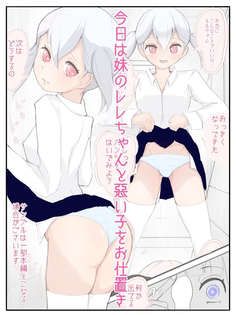 サンプル画像1:ルルといたずら(みずき屋) [d_501425]