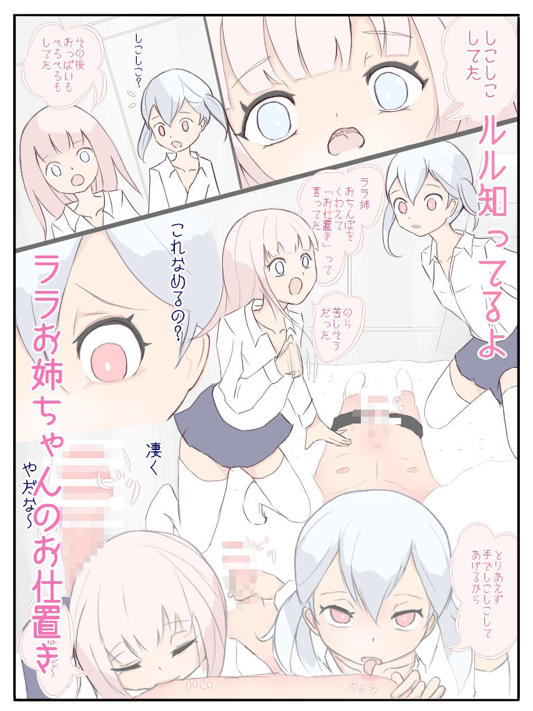 サンプル画像2:ルルといたずら(みずき屋) [d_501425]