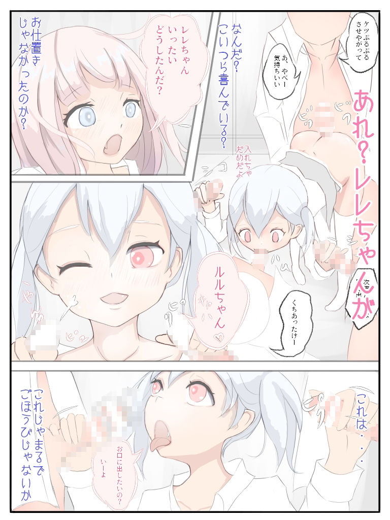 サンプル画像4:ルルといたずら(みずき屋) [d_501425]