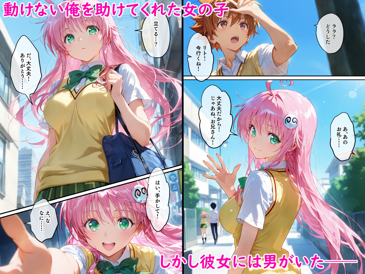 サンプル画像1:他人の女を催●性奴● ララ編(ゆかり工房) [d_501437]