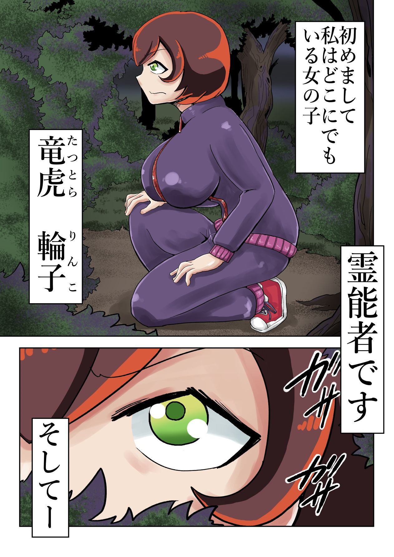 サンプル画像2:新人霊能者  除霊活動(つぐつぐ) [d_501440]