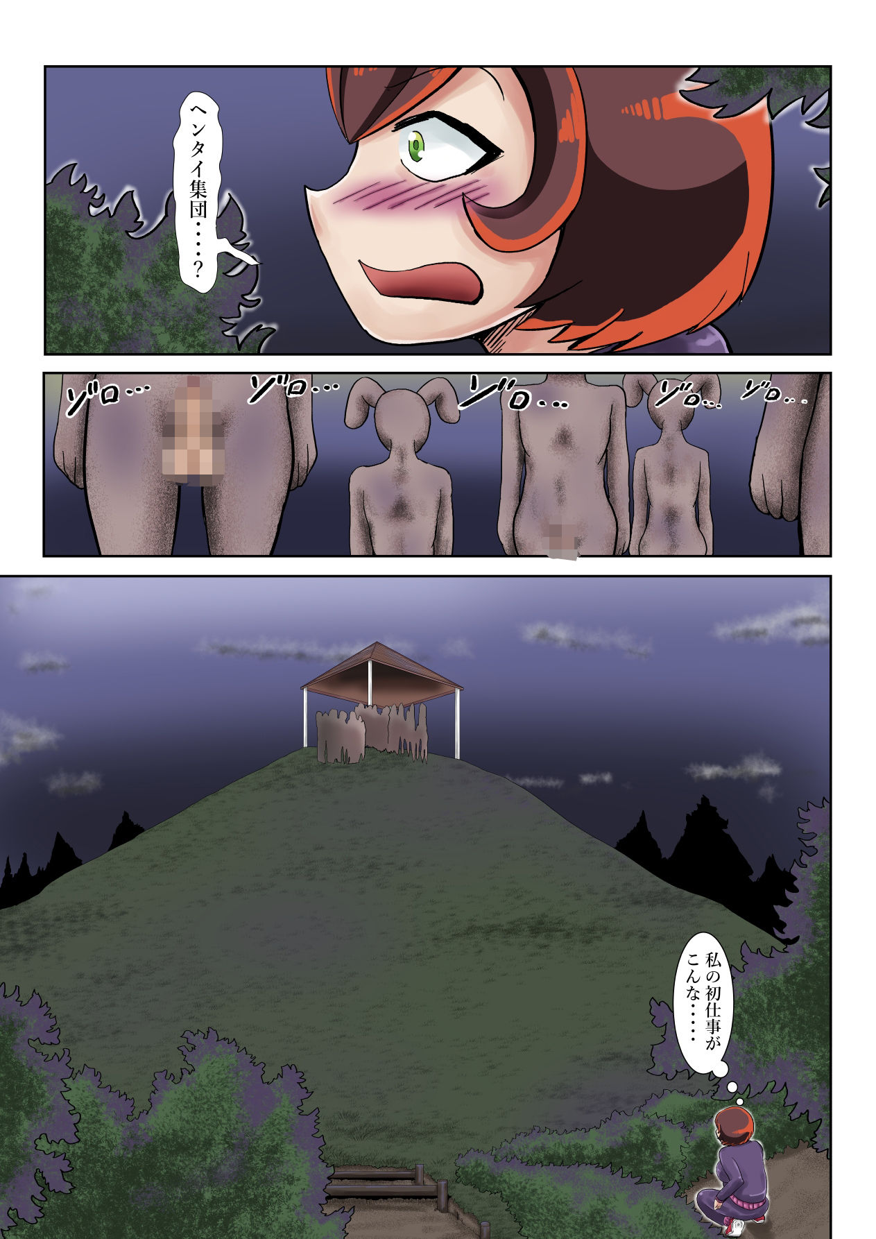 サンプル画像4:新人霊能者  除霊活動(つぐつぐ) [d_501440]