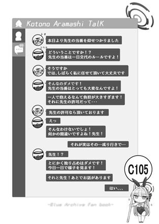 サンプル画像1:本日は私が当番です(トラテポット) [d_501452]