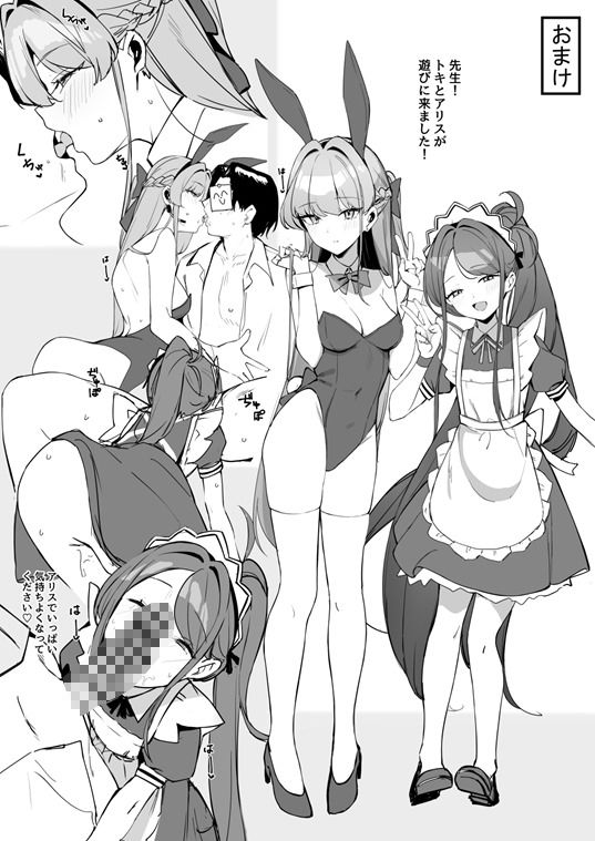 サンプル画像5:本日は私が当番です(トラテポット) [d_501452]