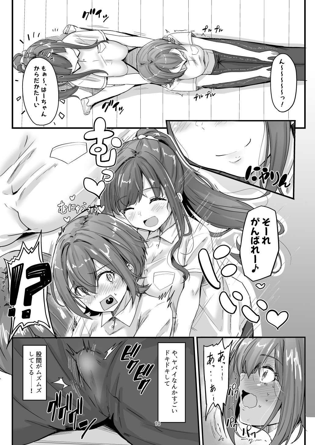 サンプル画像2:ナニが生えたハジメ(おぶせっしょん！) [d_501465]