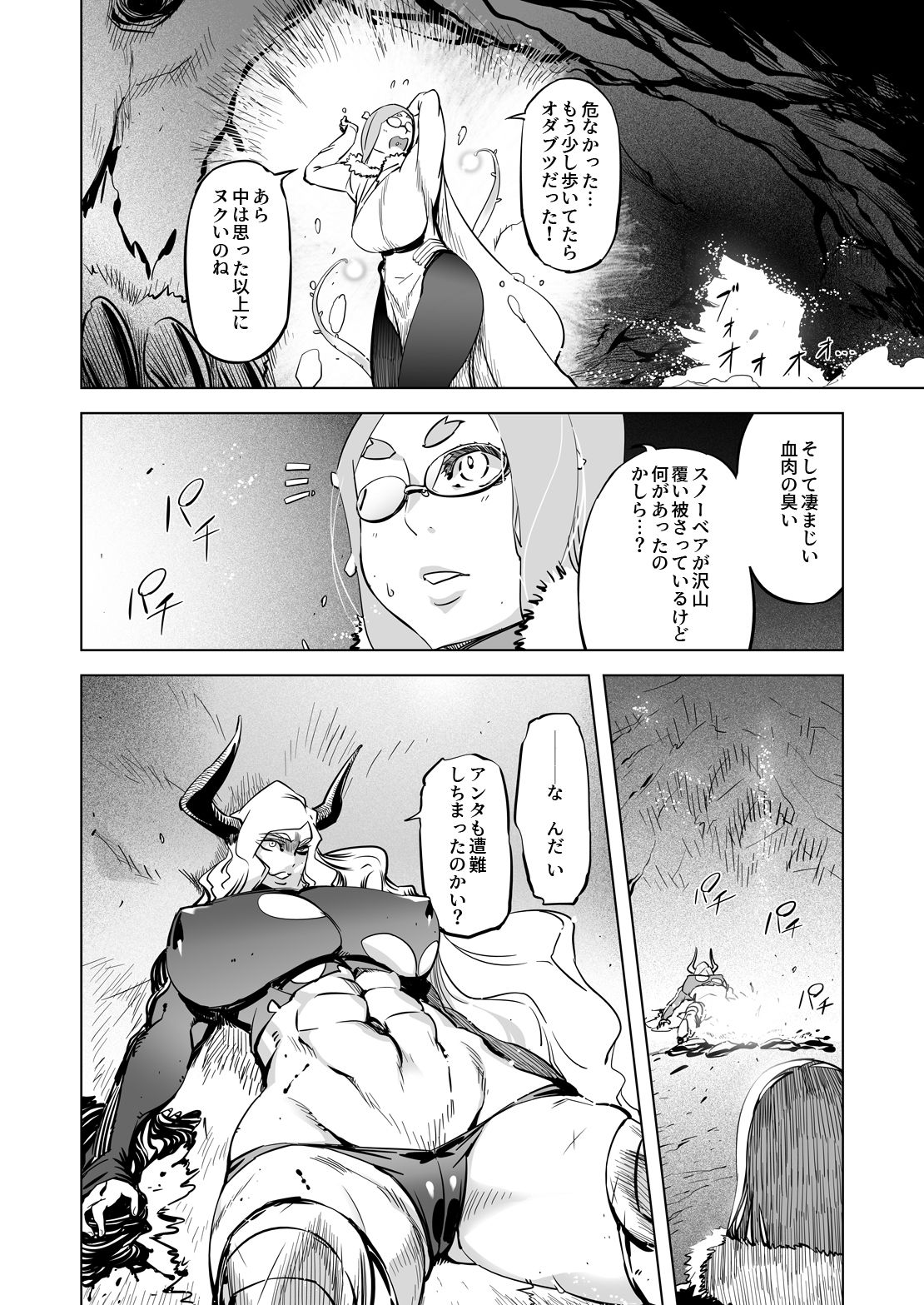 世界樹の娘たちの画像2